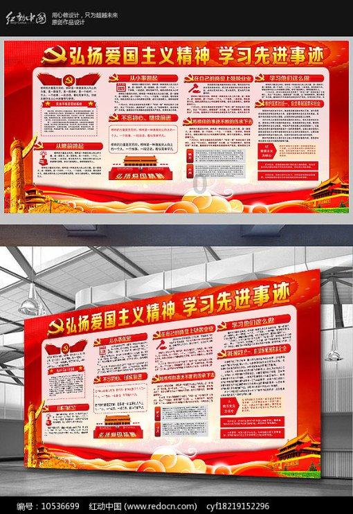 小熊猫足球冒险