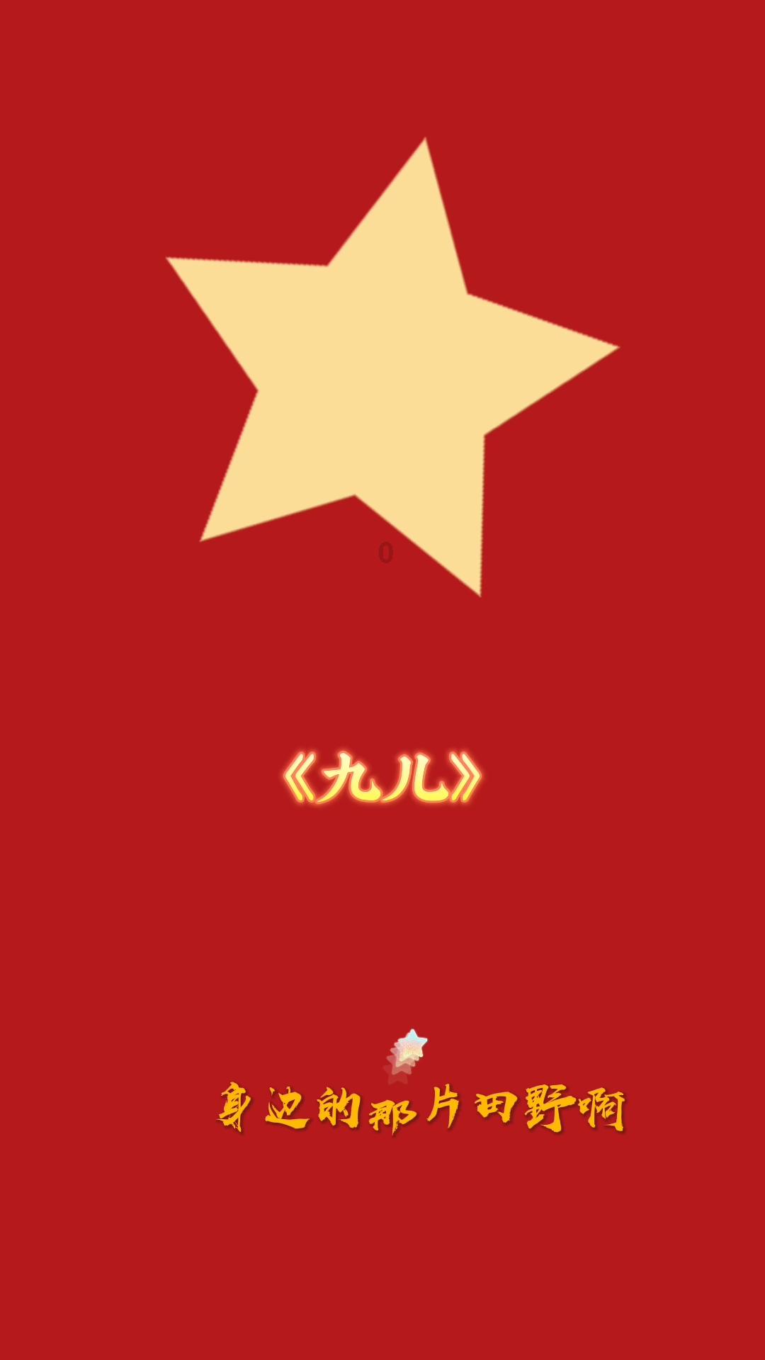 吃瓜孟子义，古力娜扎，非诚勿扰3，周也侯明昊，张嘉倪